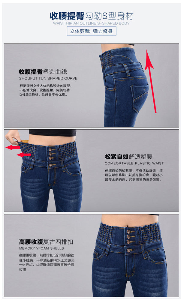 Elastic Jeans High Waist Skinny Pants