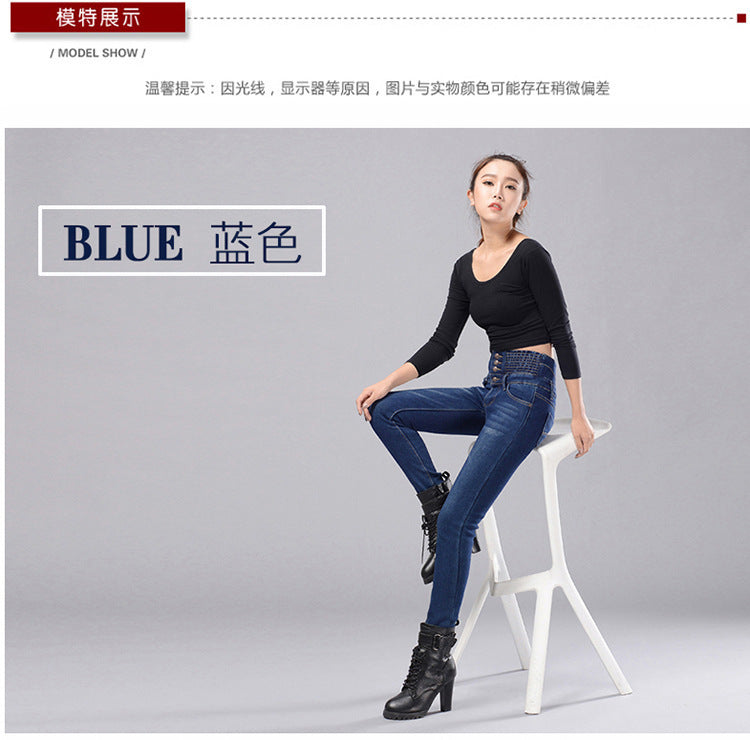 Elastic Jeans High Waist Skinny Pants